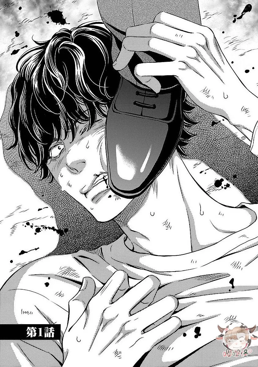 想脚踩二只船的男人漫画,第01话5图
