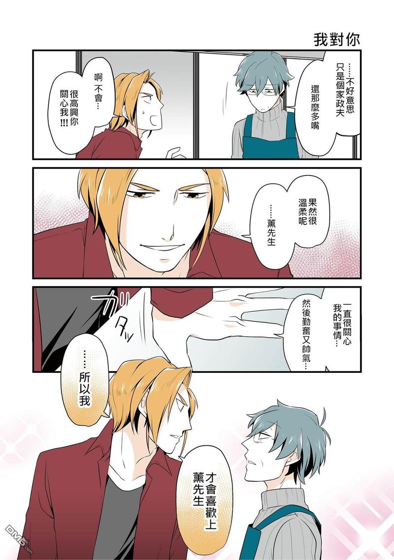 热门的模特漫画,第2话5图