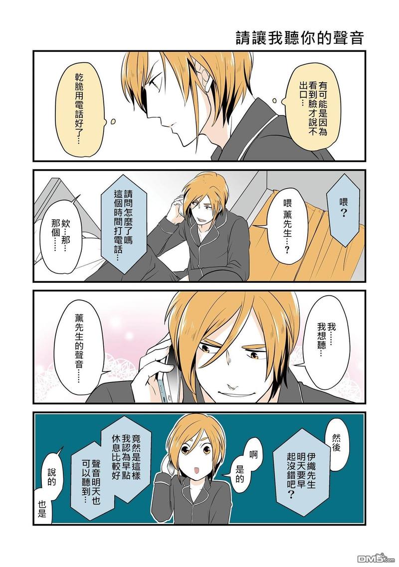 热门的模特漫画,第2话3图