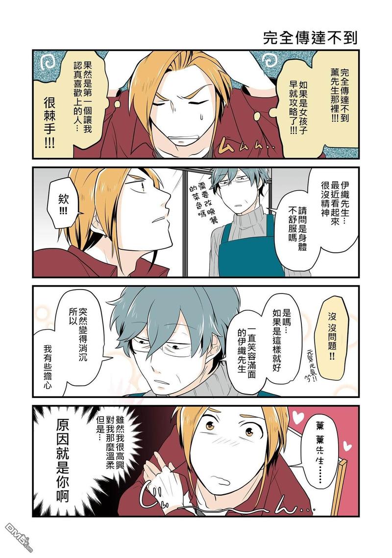 热门的模特漫画,第2话4图