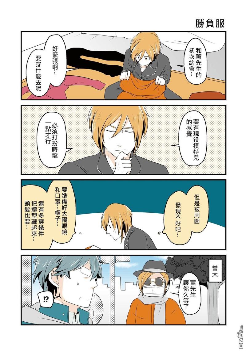 热门艺术模特漫画,第4话3图