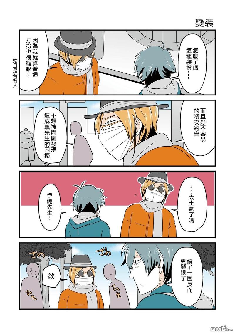 热门艺术模特漫画,第4话4图