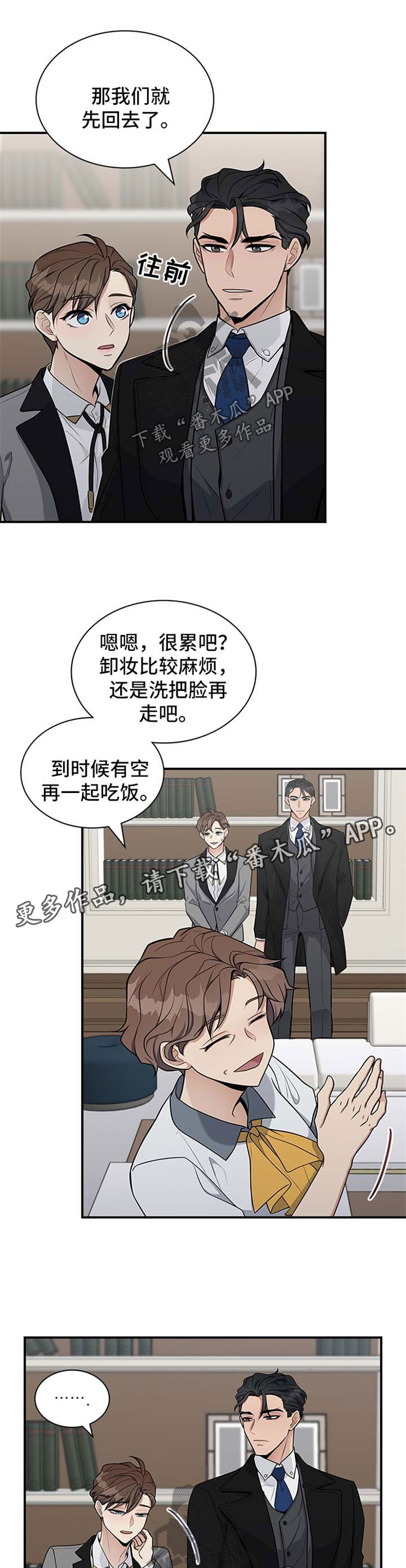 职场中如何得到晋升漫画,第32章：希望你能反抗4图