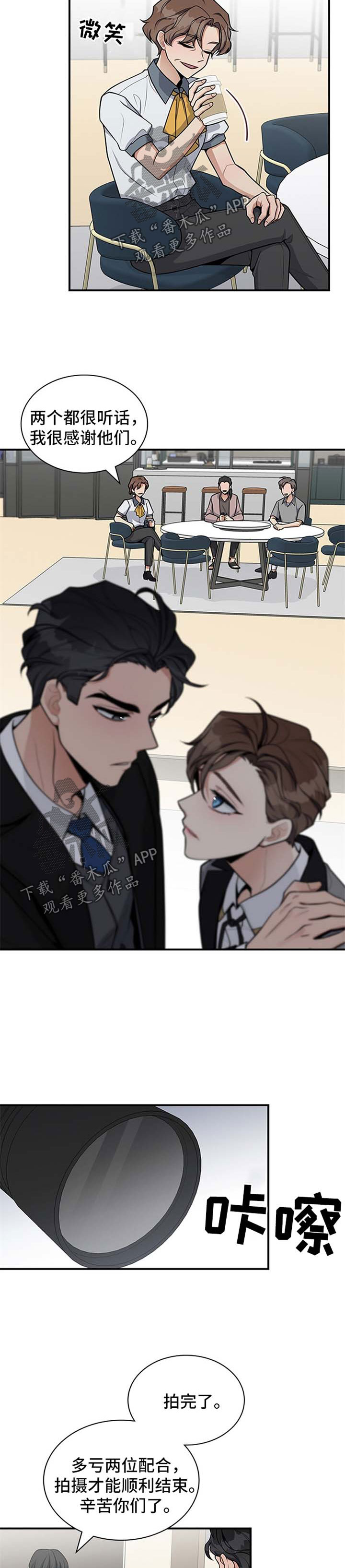 职场中如何得到晋升漫画,第32章：希望你能反抗2图