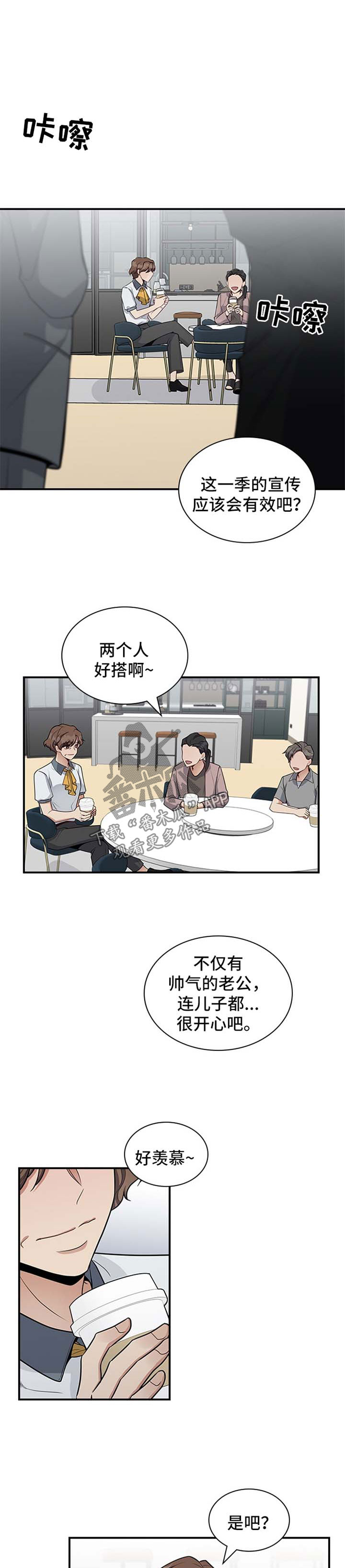 职场中如何得到晋升漫画,第32章：希望你能反抗1图