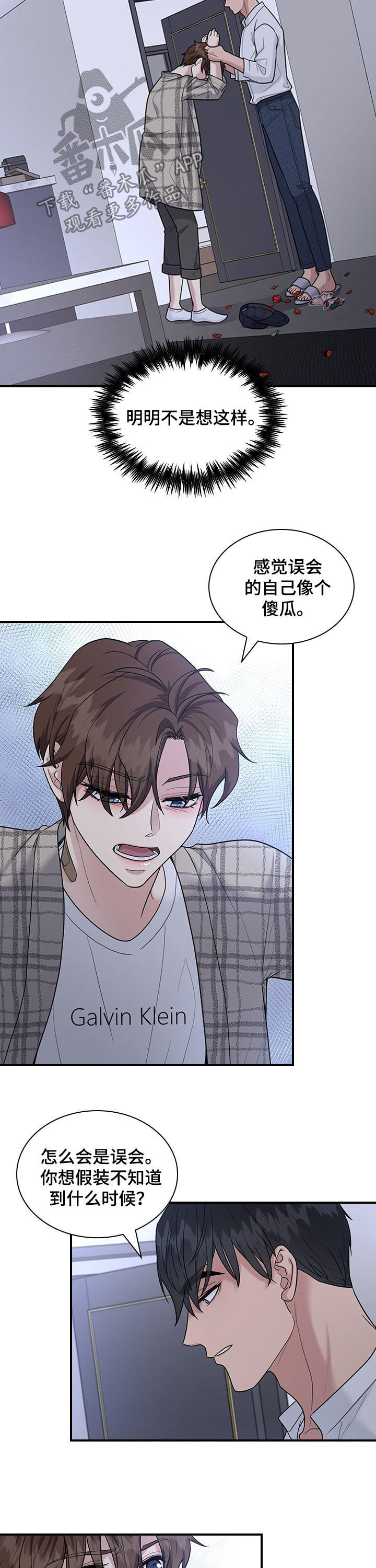 职场重组漫画免费在线看漫画,第53章： 他嫉妒4图