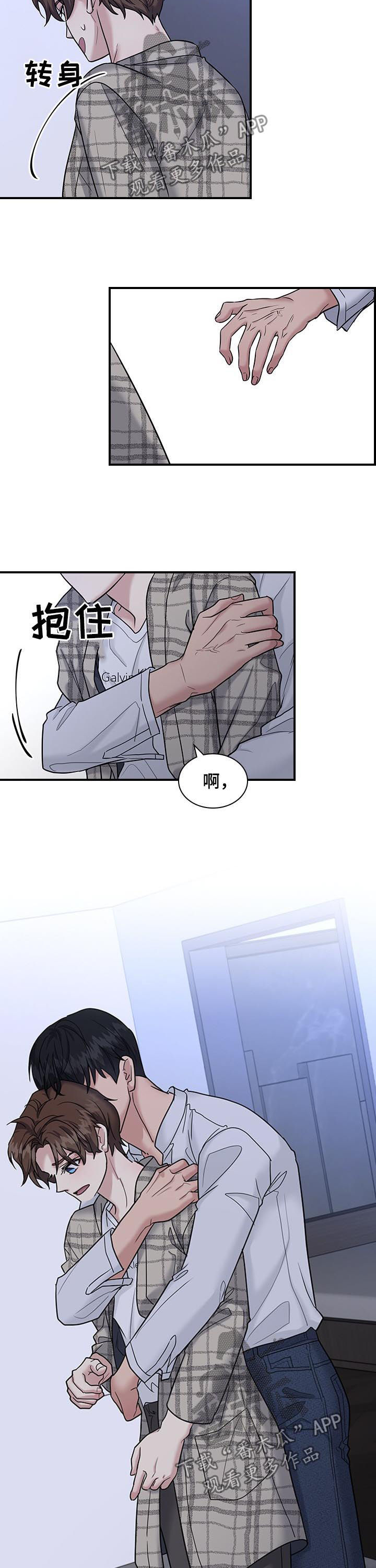 职场真情小品漫画,第54章： 彼此喜欢2图