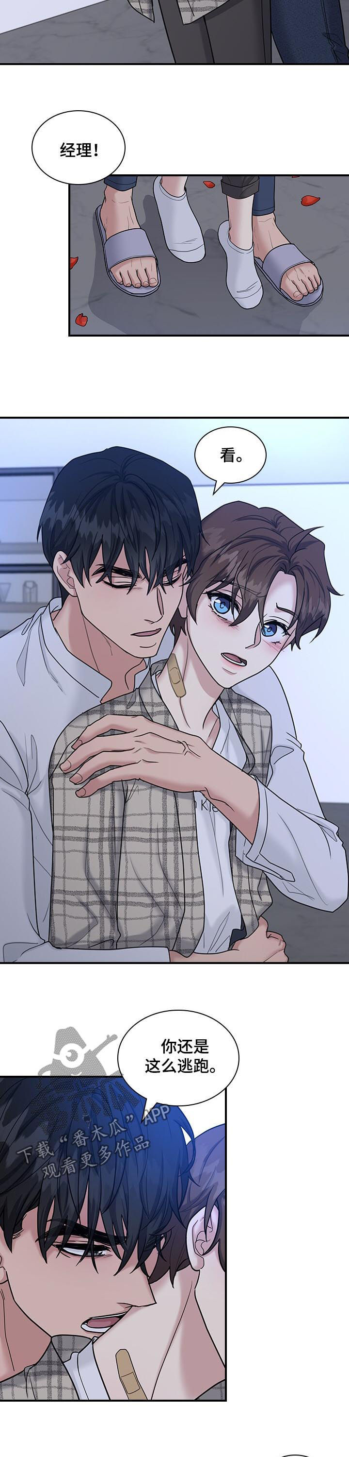 职场真情小品漫画,第54章： 彼此喜欢3图
