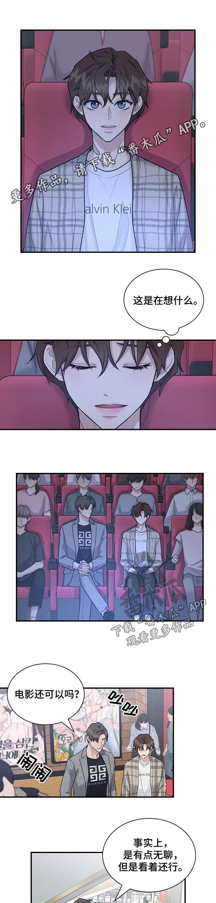 职场中的鞋子高度是多少漫画,第50章：花1图