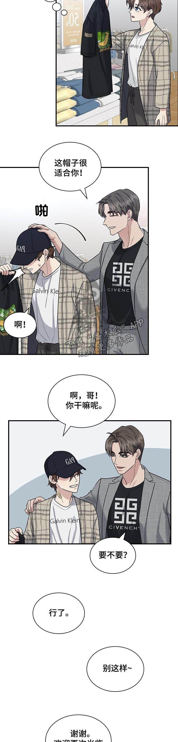 职场中的鞋子高度是多少漫画,第50章：花3图