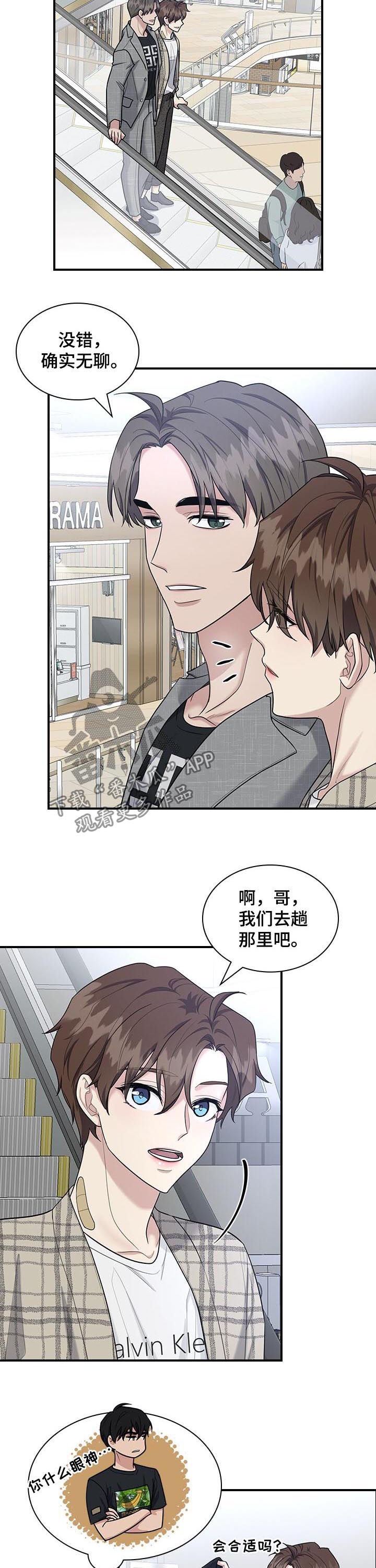职场中的鞋子高度是多少漫画,第50章：花2图