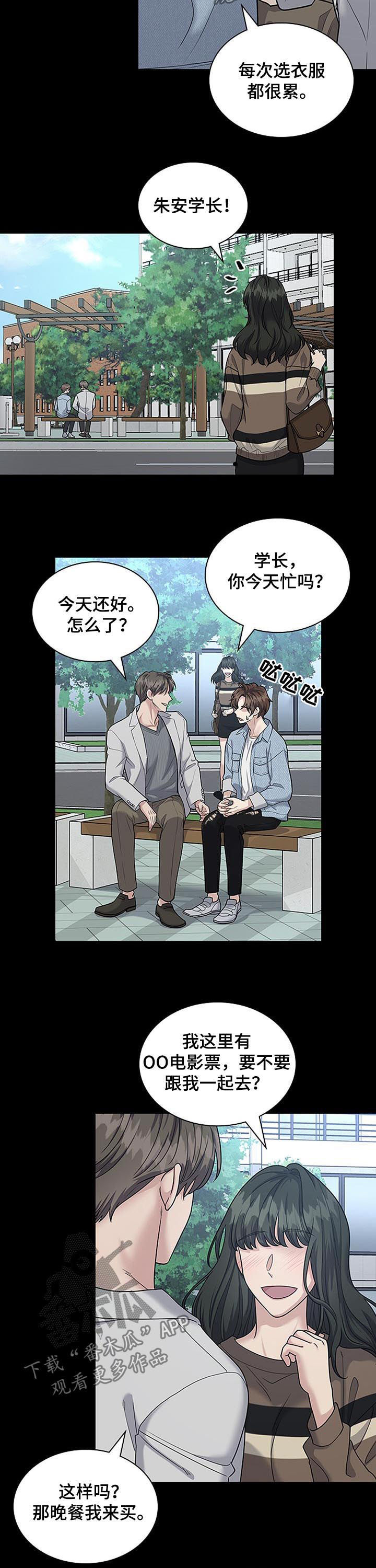 职场重组漫画在哪儿看漫画,第65章： 唐突4图