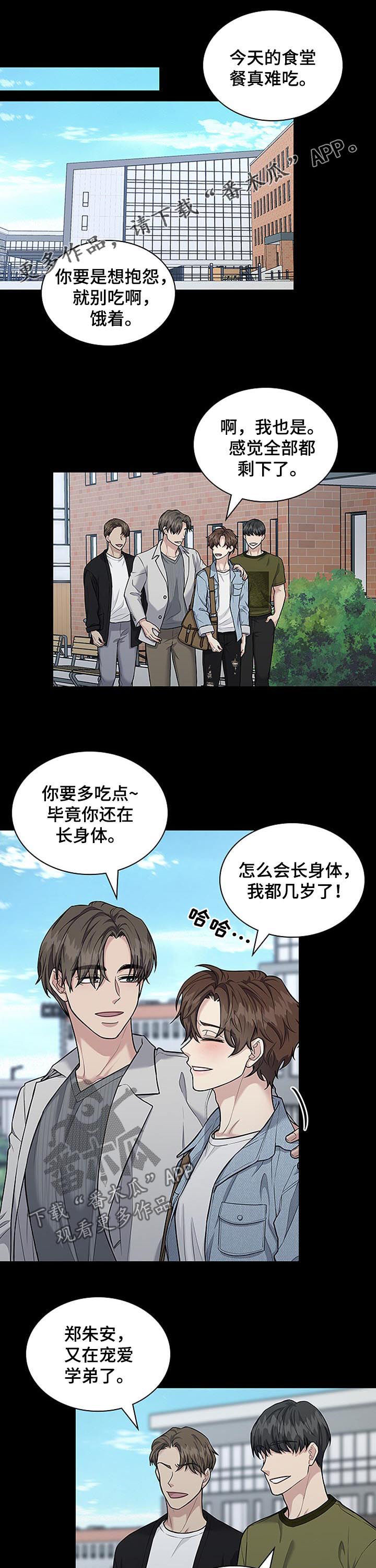 职场重组漫画在哪儿看漫画,第65章： 唐突1图