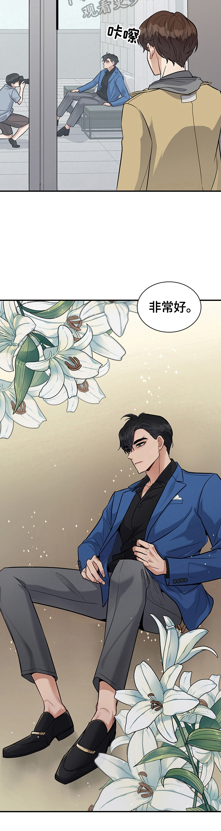 职场中良好人际关系的维度包括哪些方面漫画,第30章：心动4图