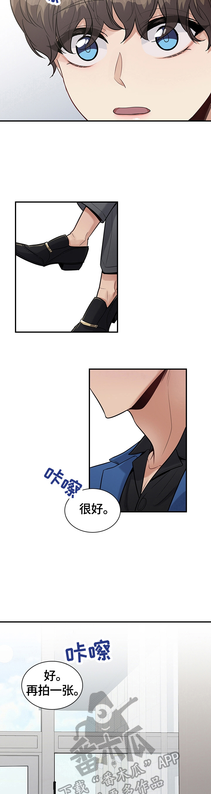 职场中良好人际关系的维度包括哪些方面漫画,第30章：心动3图