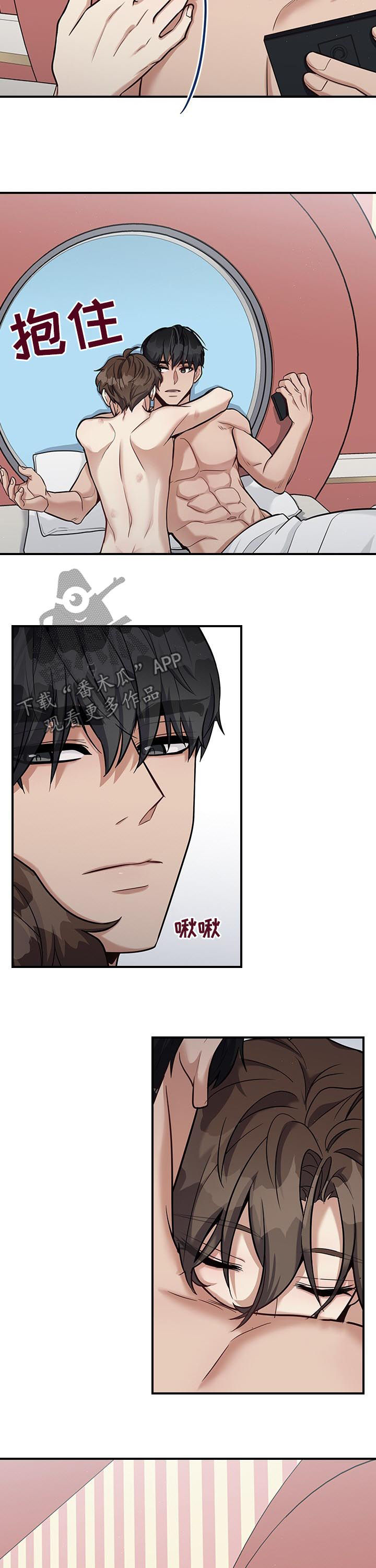 职场中优化的意思是啥漫画,第34章：讨厌海鲜5图