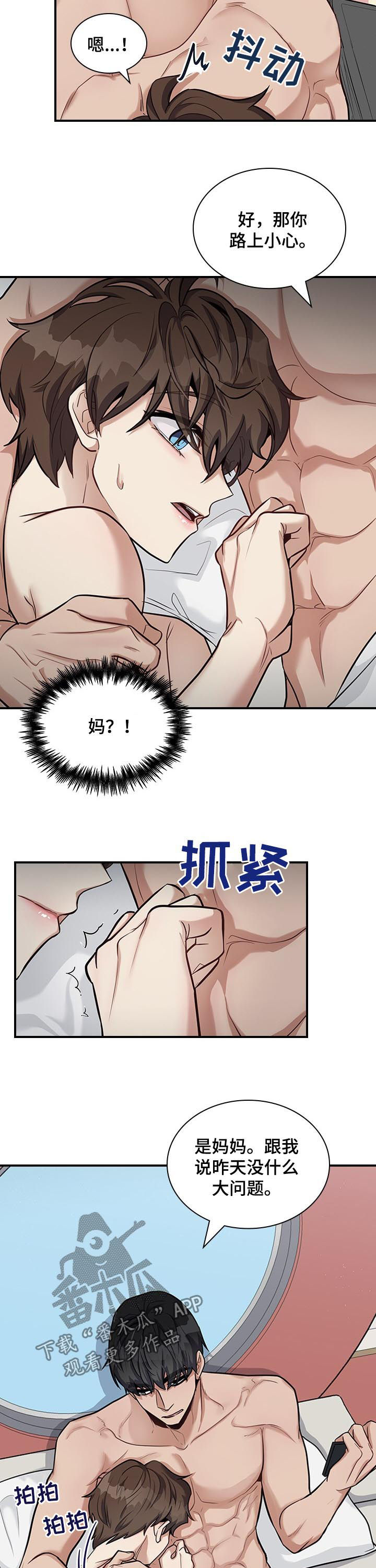职场中优化的意思是啥漫画,第34章：讨厌海鲜3图