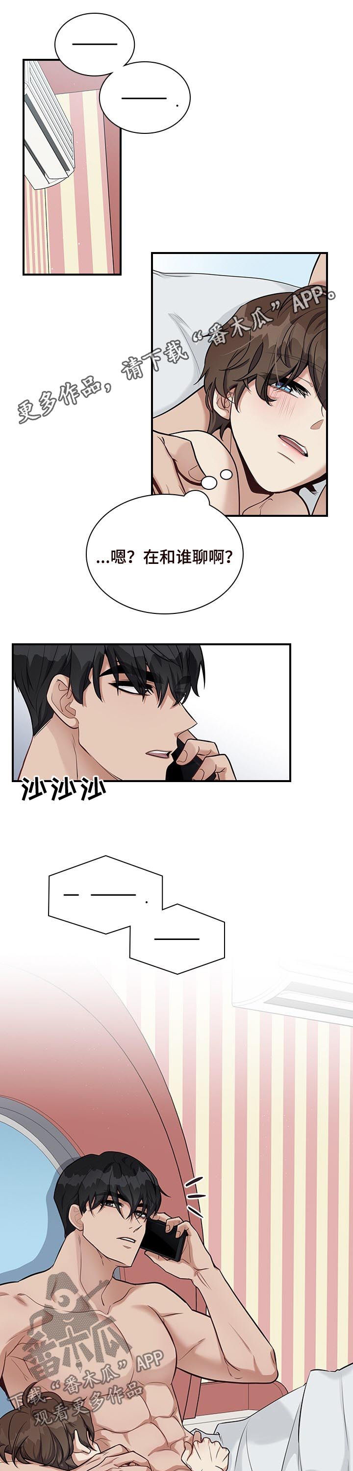 职场中优化的意思是啥漫画,第34章：讨厌海鲜1图