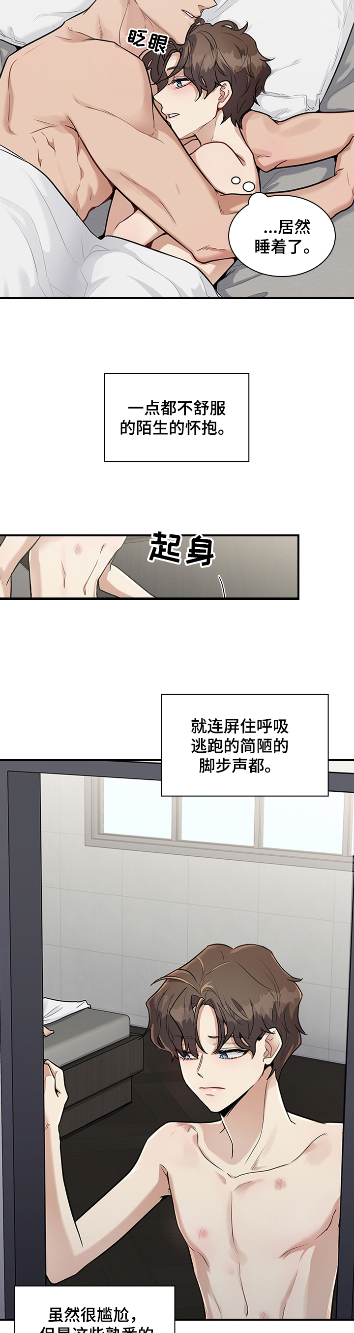 职场中不同的高度看到的问题漫画,第26章：要求2图