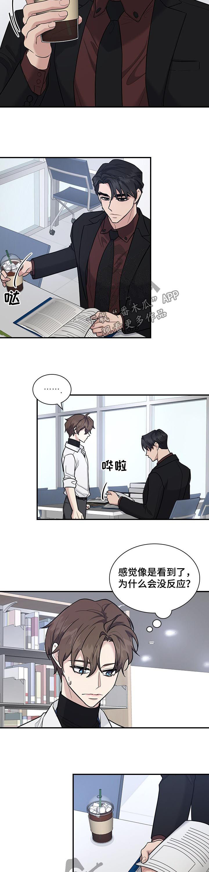 职场中怎么看待不在其位不谋其政漫画,第47章：按我说的做4图