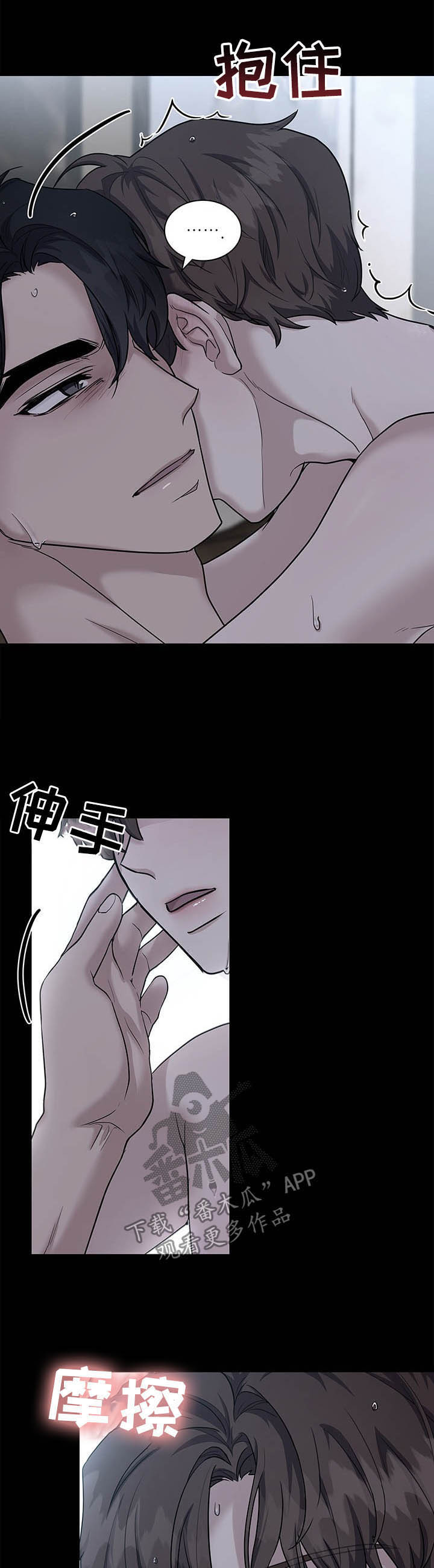职场少女漫画,第69章：关系开始5图