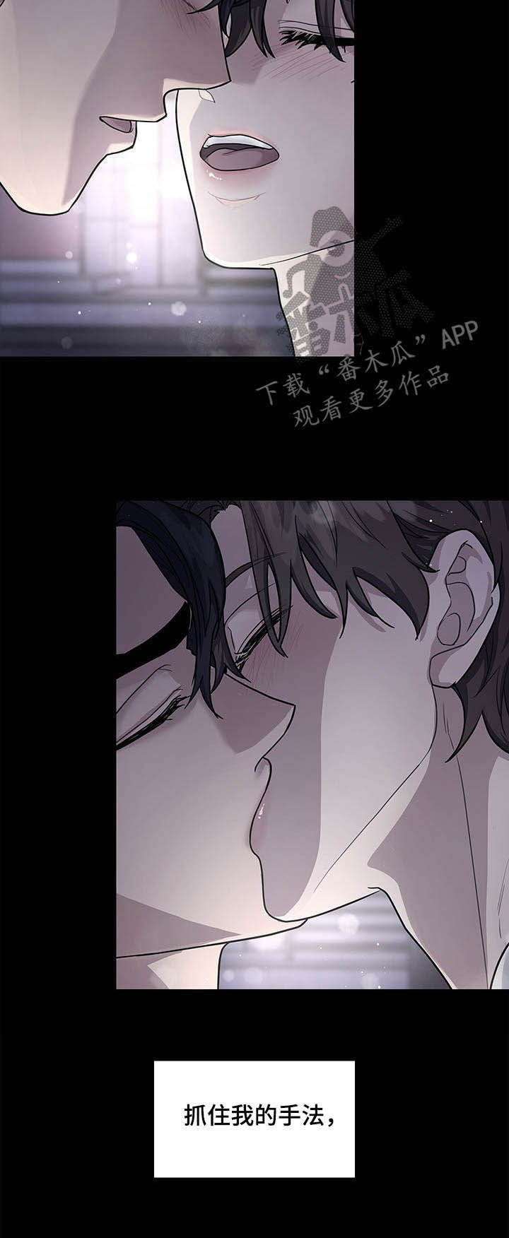 职场少女漫画,第69章：关系开始4图