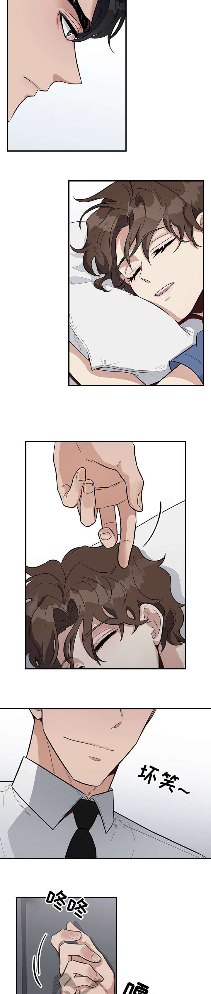 职场重组漫画免费在线看漫画,第12章：讨厌2图