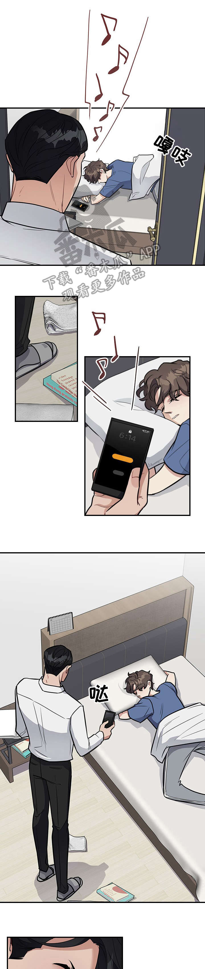 职场重组漫画免费在线看漫画,第12章：讨厌1图