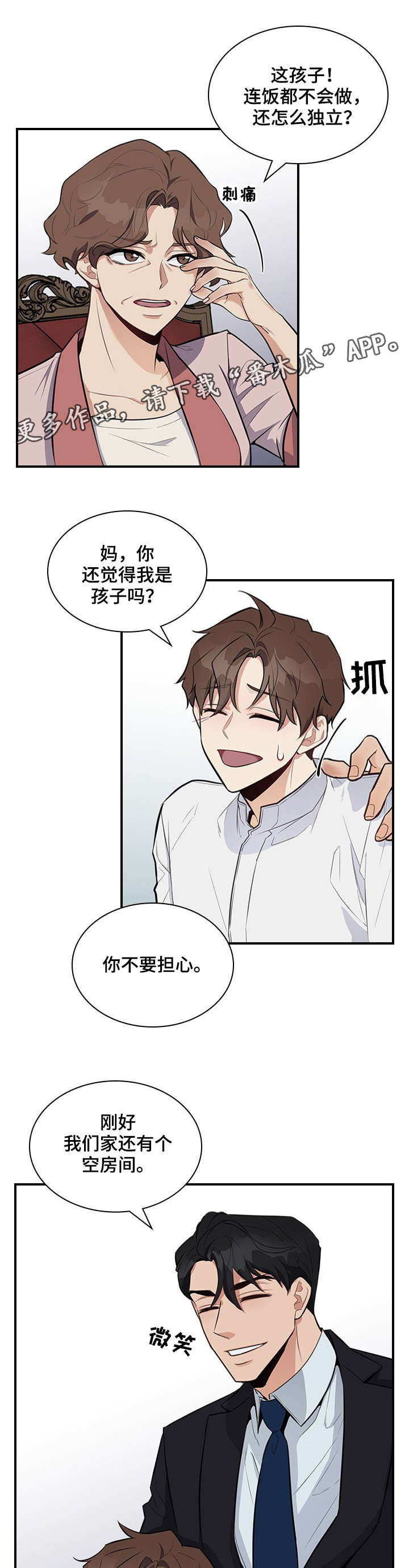 职场中的挫折案例视频漫画,第9章：看到了5图