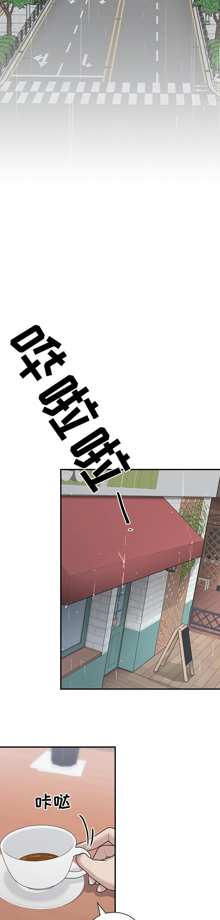 职场重用与赏识区别漫画,第61章：劝说5图
