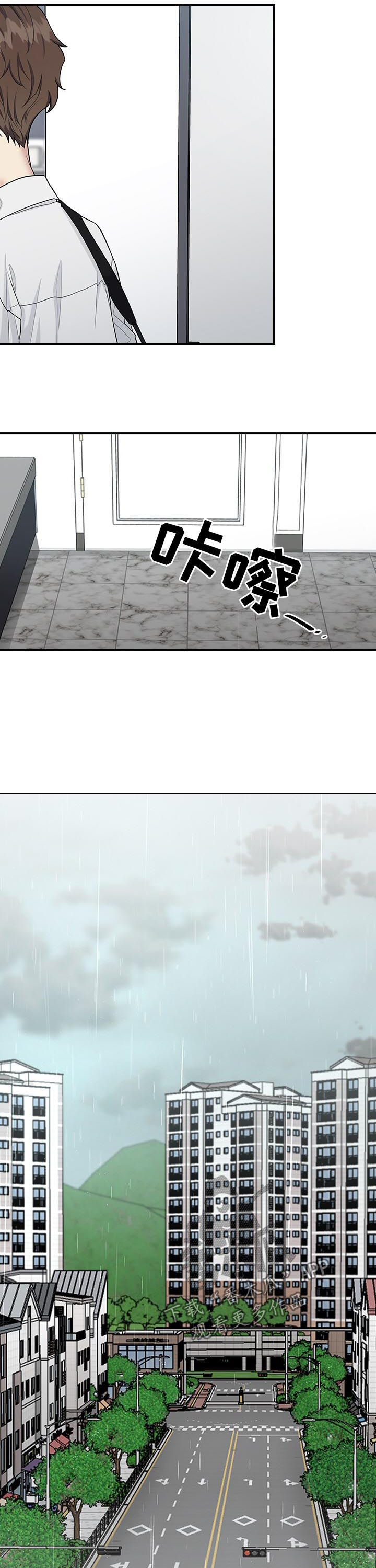 职场重用与赏识区别漫画,第61章：劝说4图