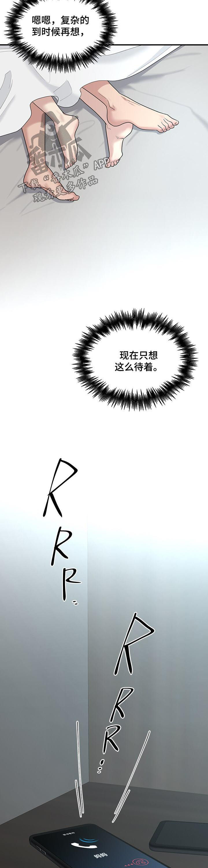 职场重要岗位介绍漫画,第55章：帮我开门5图