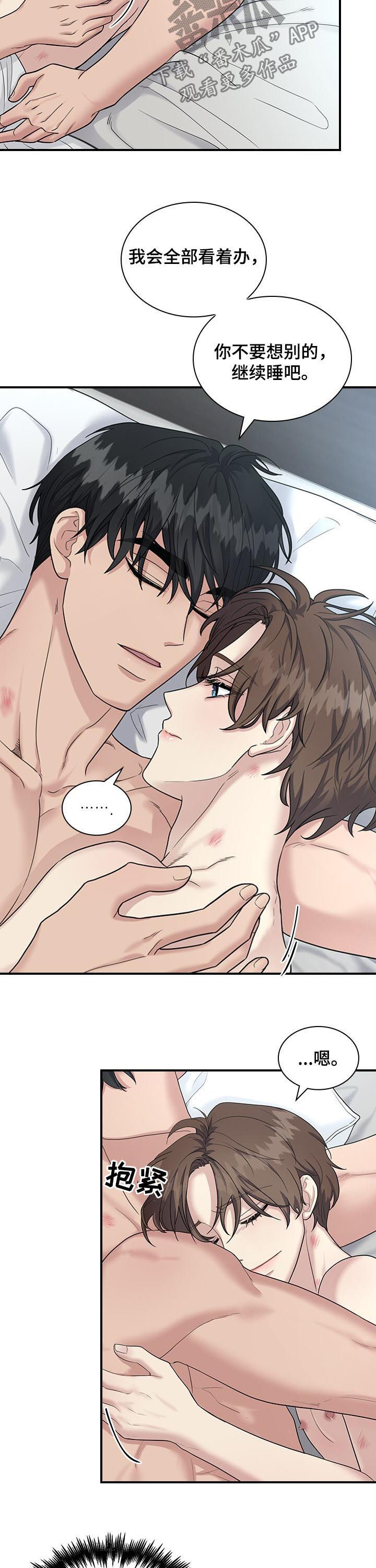 职场重要岗位介绍漫画,第55章：帮我开门4图