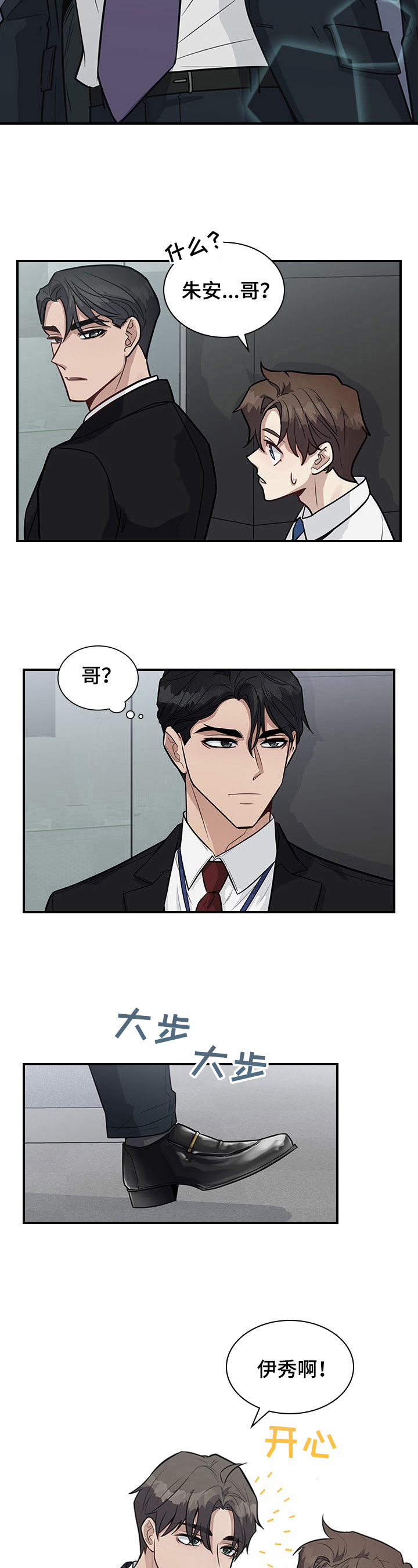 职场中年女性的心理调适漫画,第23章：关注5图