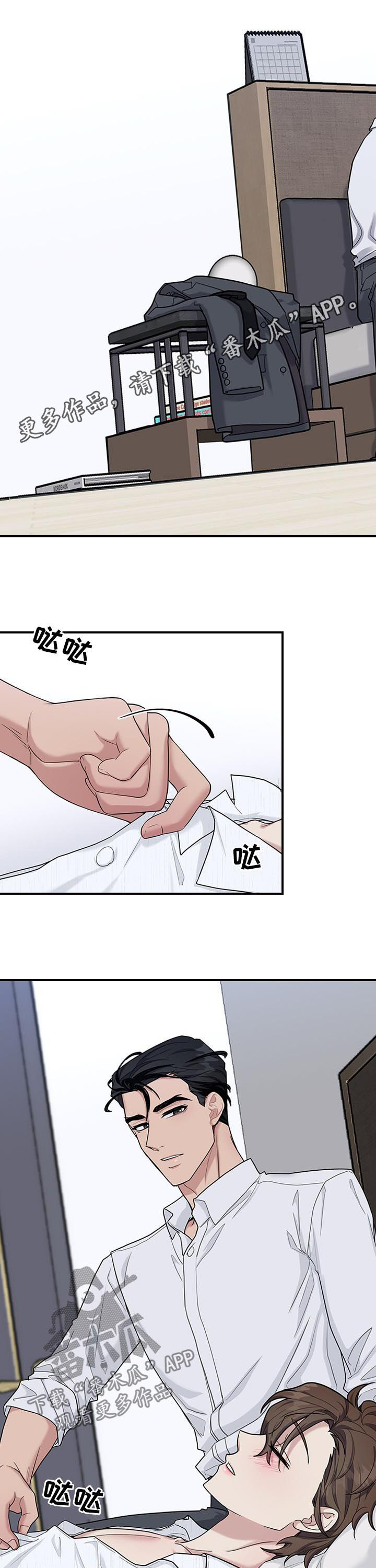 职场中35岁危机是个人能力问题吗漫画,第44章：你都没发现1图