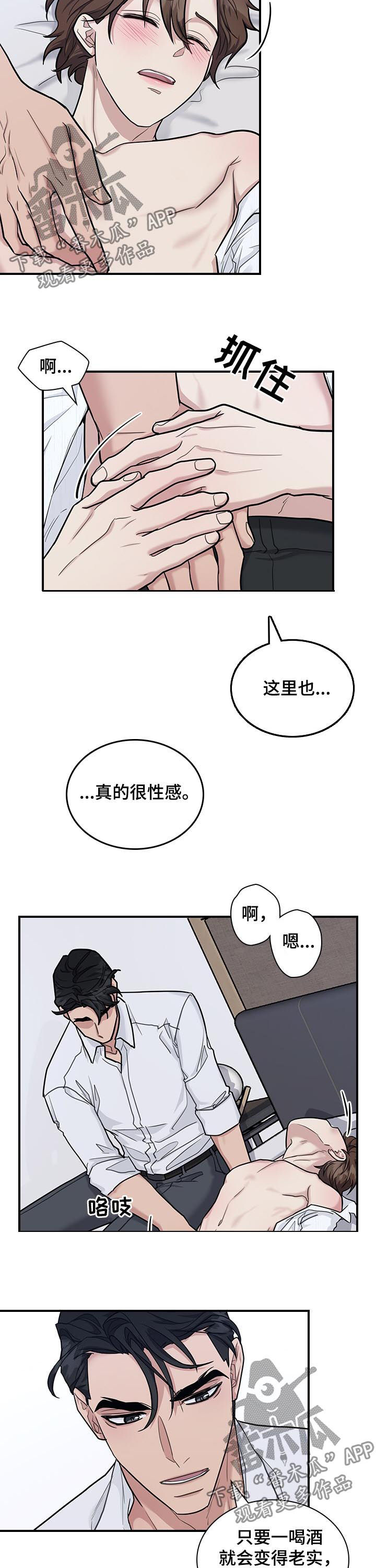 职场中35岁危机是个人能力问题吗漫画,第44章：你都没发现4图