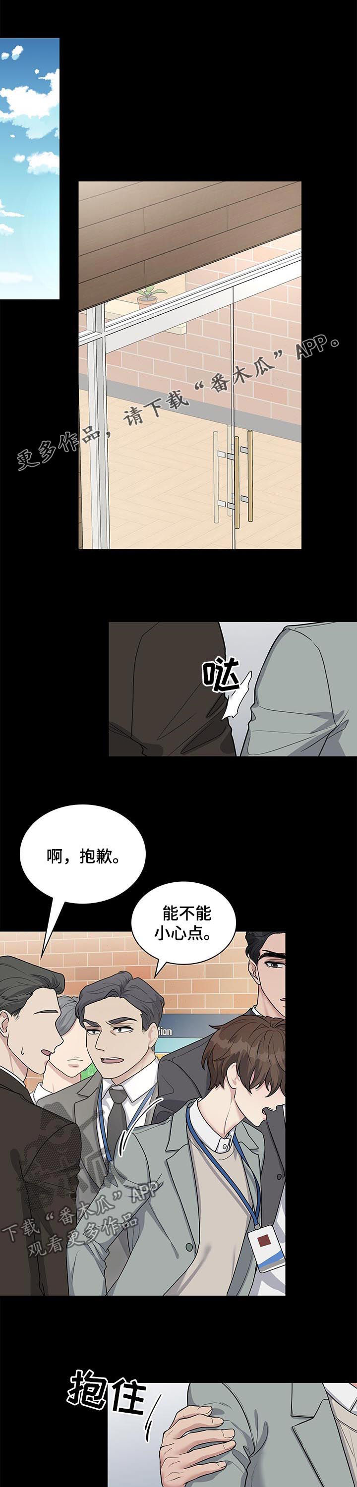 直肠肿瘤病历漫画,第67章：空降兵1图