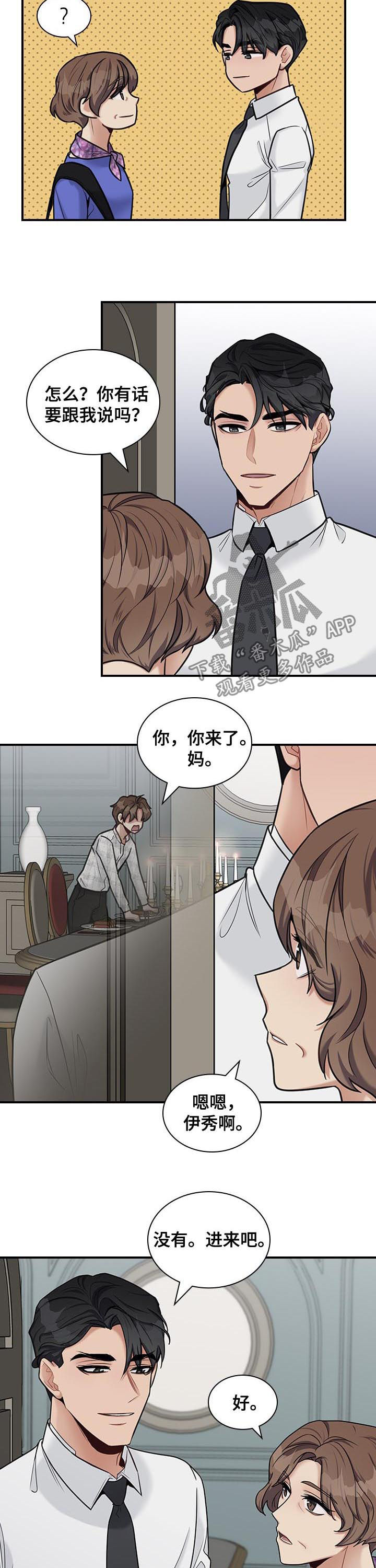 职场中如何尊重女性精选漫画,第39章：亲儿子3图