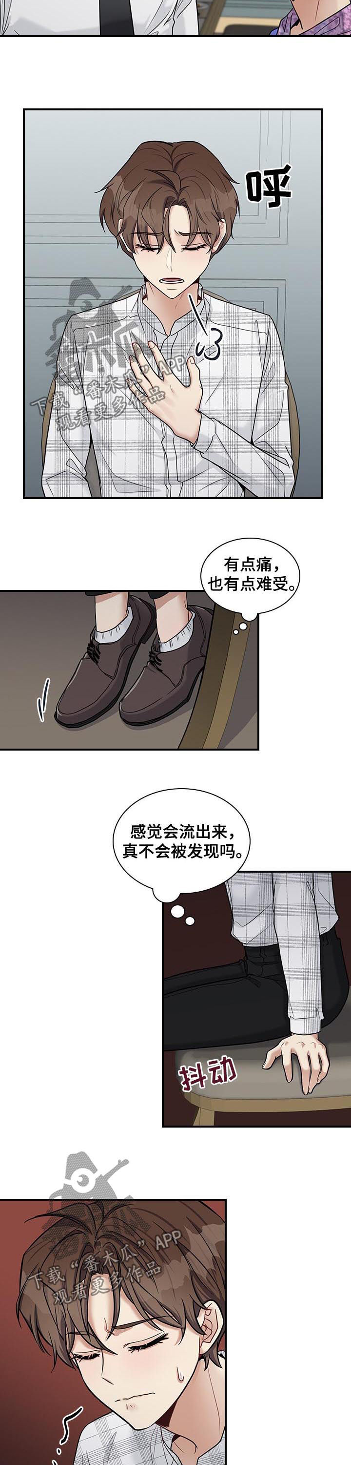 职场中如何尊重女性精选漫画,第39章：亲儿子4图