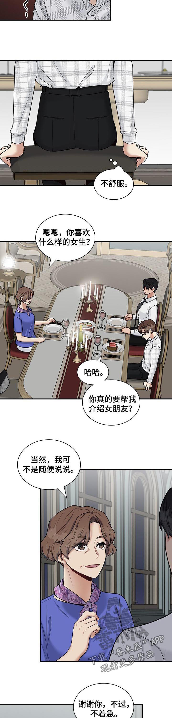 职场中如何尊重女性精选漫画,第39章：亲儿子5图