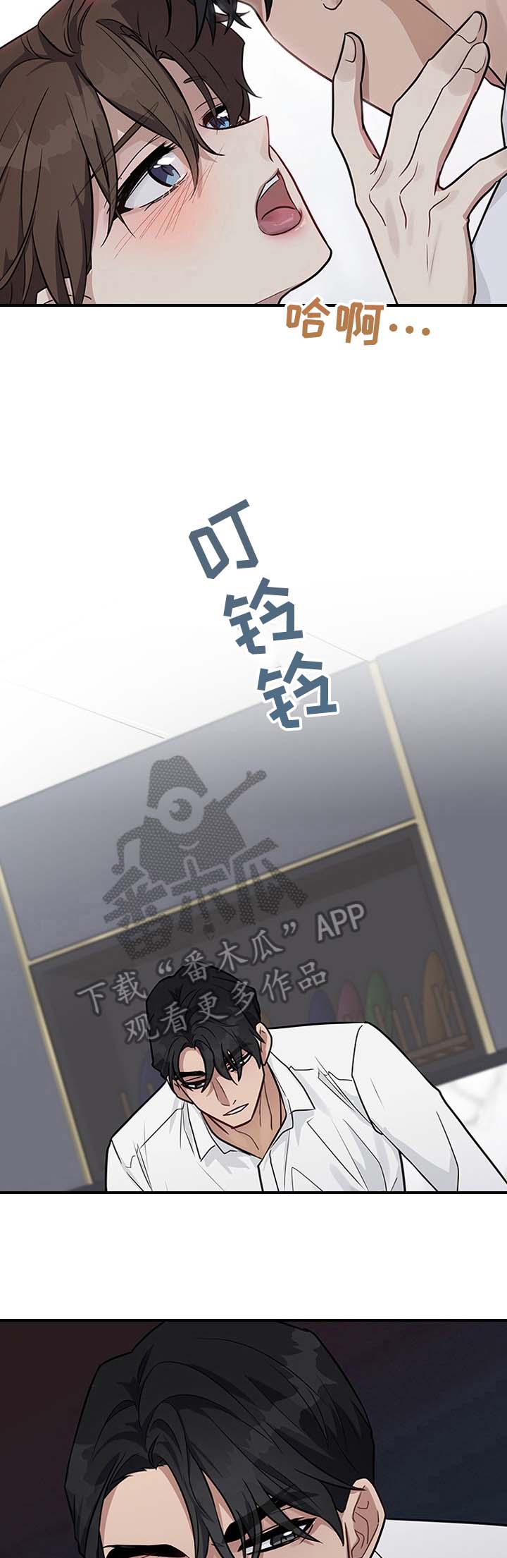 职场是个技术活电视剧漫画,第22章：差点失误4图