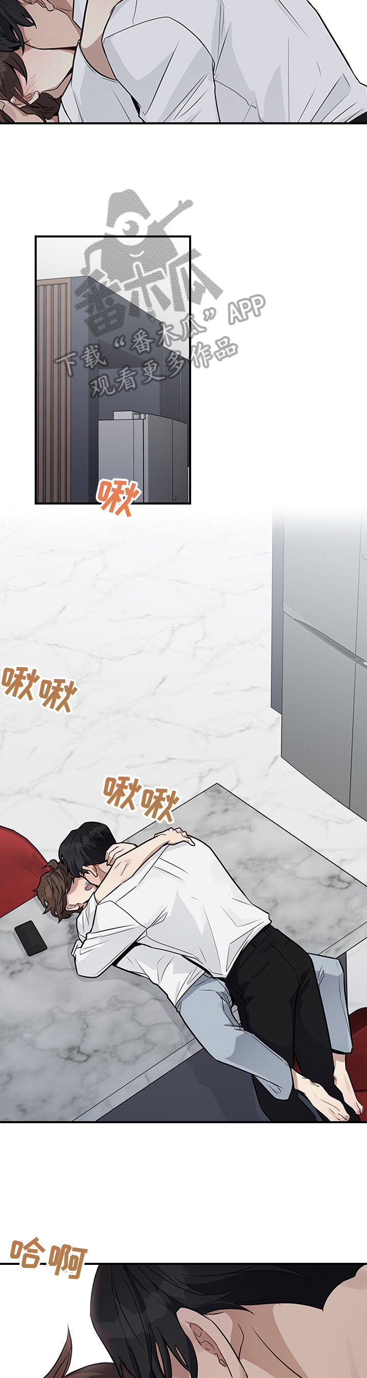 职场是个技术活电视剧漫画,第22章：差点失误3图