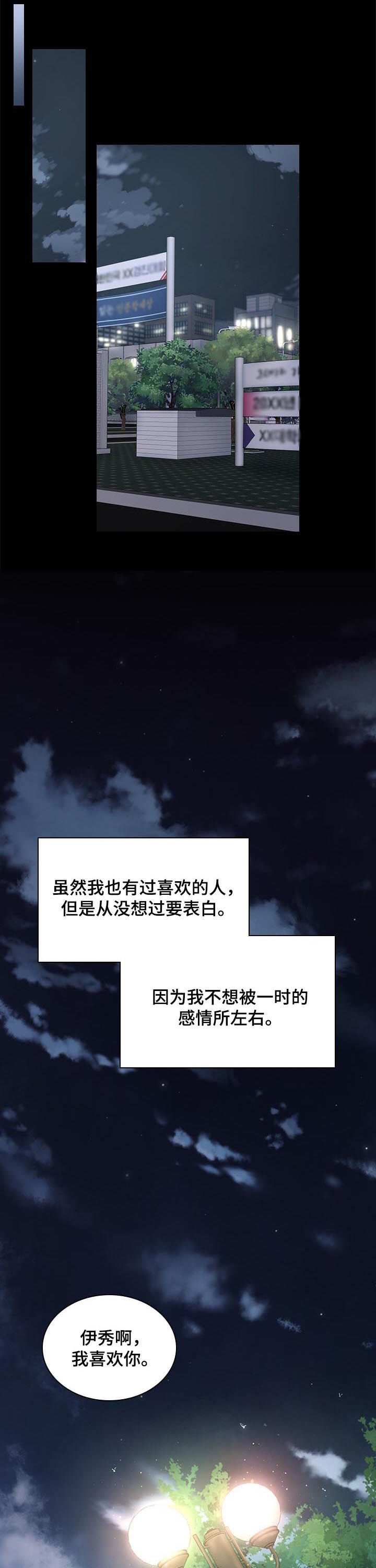 直肠中段扩张积液漫画,第64章： 好人3图