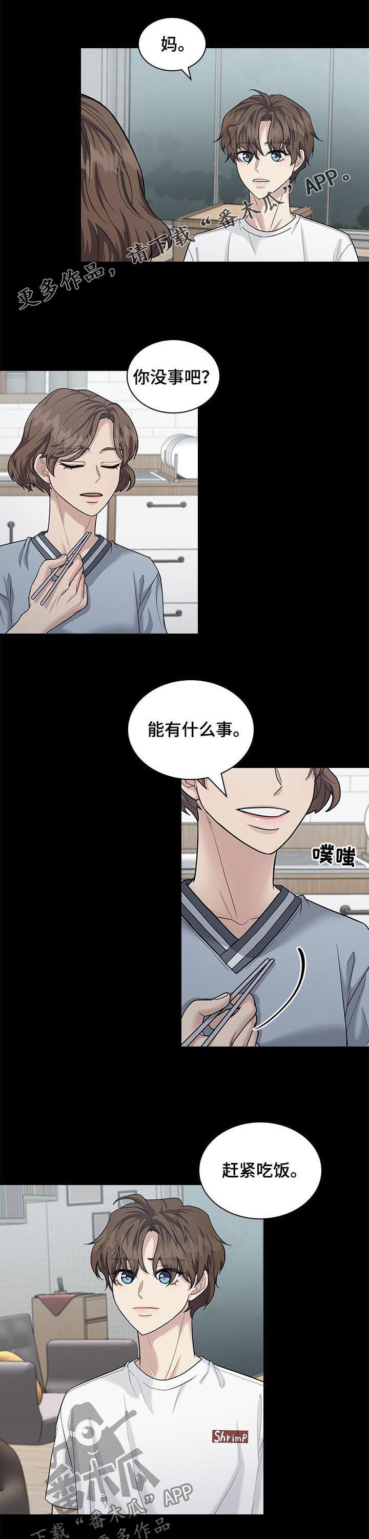 直肠中段扩张积液漫画,第64章： 好人1图