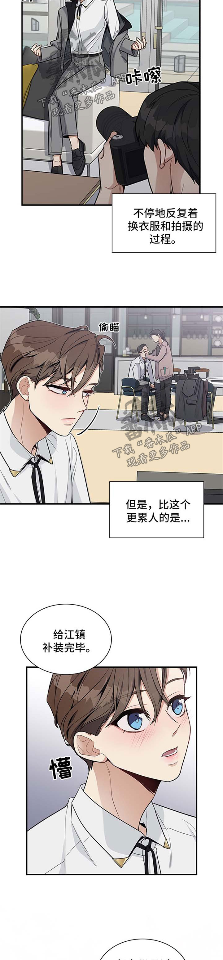 职场沉浮录漫画,第31章：分不清3图