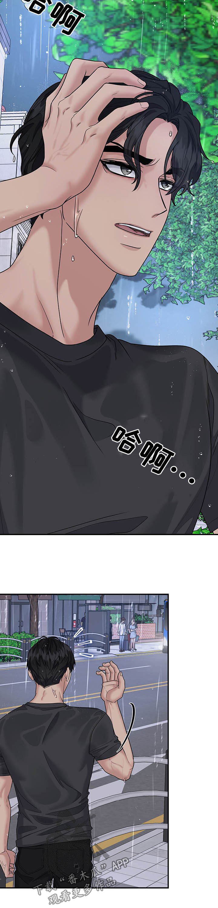 职场重生题材小说漫画,第71章：该死3图