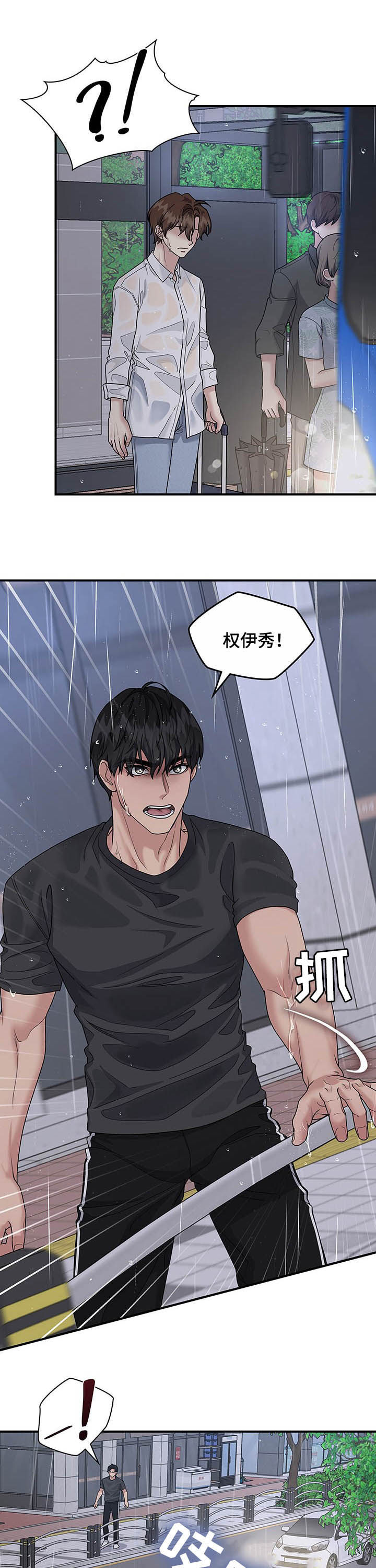 职场重生题材小说漫画,第71章：该死4图
