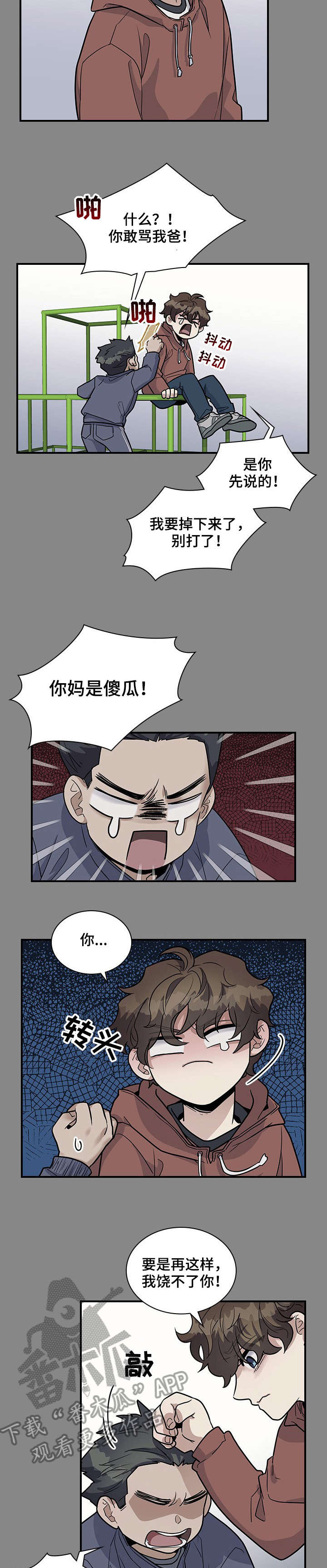 职场重要事务分配漫画,第19章：再想想2图