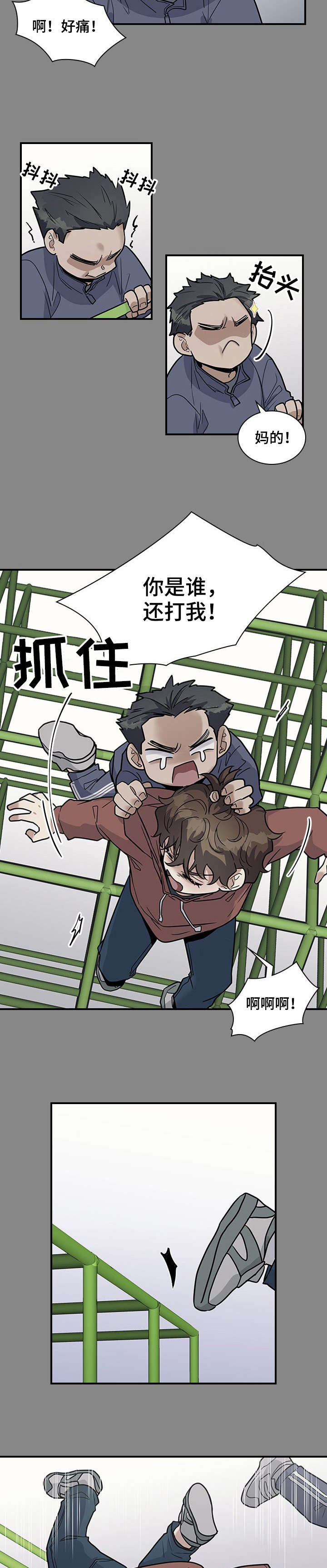 职场重要事务分配漫画,第19章：再想想3图