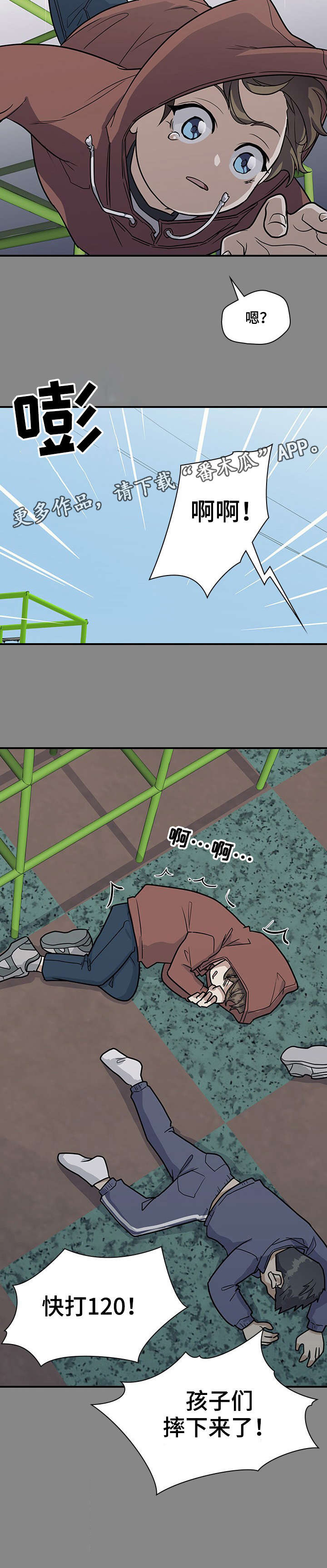 职场重要事务分配漫画,第19章：再想想4图